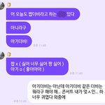 [더보이즈] 내 프메 <b>심경</b> 변화 볼래 개웃김