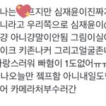 오늘 엔하이픈 <b>제이크</b> 실물 후기 봐봐