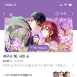 [진격의거인] 진격거 좋아하면 이웹툰도 괜찮을듯...?