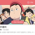 아묻따 <b>네이버</b>웹툰 추천함