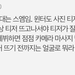 [모두드루와] 루키즈 영상 뜸