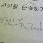 ㅅㅂ 나 졸면서 <b>필기</b>한거봐