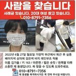 가양역 인근서 20대 여성 일주일째 <b>실종</b>
