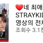 [스키즈] 유툽 채널인데 재밌다