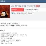 <b>펭수</b> <b>펭</b>미팅해요