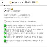[트레저] 투표 오늘 <b>자정</b> 마감인데