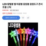 [NCT드림] 응원봉 못 살 것을 <b>대비</b>해서