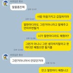 남자 무슨 마음인거 같나요?