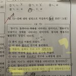 이거 문제 <b>오류</b> 아니냐..??
