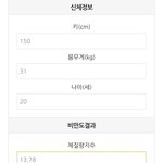 150/31이 170/40보다 마른 거네