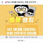 [박지훈] <b>지훈이</b> 투표