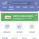 방탄 디패 <b>잡지</b>판매순