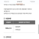 [드루와] 개꿀알바 찾음