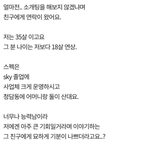 [유머픽] 35살과 53살의 소개팅