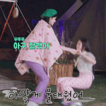 안유진 이정도면 <b>만능</b>녀다 진짜ㅋㅋㅋㅋㅋ