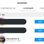 [군대] <b>Big</b>나티님 호비 팔로우했네