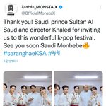 [몬스타엑스] <b>형원</b> 트위터 + 공카
