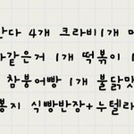 [드루와] 나지금 <b>폭식</b>한거볼사람