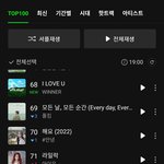 [<b>위너</b>] <b>위너</b> 탑100 진입 바로 했네