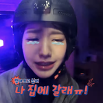 [모두드루와] 아이브 장원영 안유진 겁 진짜 많은거 의외다
