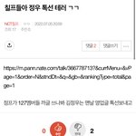 [NCT칠프] 밑글 어그로 여기서 봐~! <b>전부</b> 자분 ㅁㄱ하자
