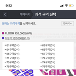 [NCT드림] <b>잔여석</b> 있다고 뜨는데 들어가면 왜 없는 거ㅑ