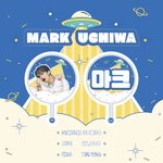 [NCT드림] 마크 우치와 좀 골라주라ㅠ