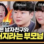 무물보에 남친 키 작다고 나온 여자있잖아