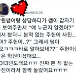 [몬스타엑스] 헐 2013년도 이주헌 <b>사진</b>이래