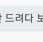 <b>이런</b> 맞춤법 틀리는 <b>남친</b> ㅇㄸ?