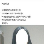 170에 <b>90</b>kg라는데 이게 말이 되냐