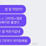 7모 파이팅<b>하자</b>