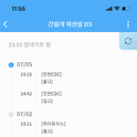 아 씨유 끼리택배 ㅈㄴ 느림