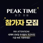 [트레저] 우리팀도 나가자
