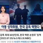 <b>손정우</b> 형량 2년인데..?