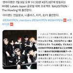 [엔하이픈] 하이브 <b>재팬</b> 앤오디션 프로그램에 나온대