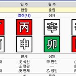 <b>사</b>주볼<b>줄</b> 아는 얘들아