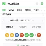 [진주비] 안녕하세요 <b>수동</b>로또 번호를 맞춰서요