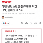 <b>sm</b>은 왜 맨날 언플을 이런식으로함?