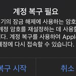 [NCT칠프] ㅠ 애플 <b>비번</b> 찾는 법 아는사람