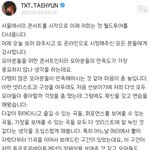 월드<b>투어</b> 시작한 남돌이 팬을 위해 쓴 글