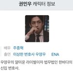 드라마 이상한 변호사 우영우에서 젤 편견 없는 사람