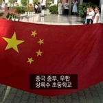 처음 반장선거를 하게된 중국 초등학생들