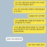 S매매 걸린 남편이 이번엔 여사친들 끼고 여행을 가겠다고 합니다…