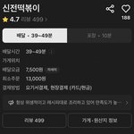 와 우리동네 신전 <b>배달</b>비 개미친듯