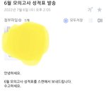 <b>죄수</b>생 6모 성적표 받았다