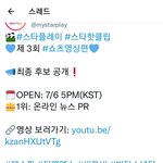 [우주소녀] 오늘 오후에 투표
