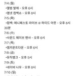 [엔하이픈] 엔하이픈 일주일 <b>일정</b>