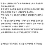 <b>노제</b>에게 직장인 머글들이 분노하는 이유