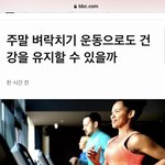 <b>운동</b> <b>시작</b>도 못하는 애들
